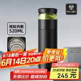 特美刻（TOMIC）保温杯男士茶水分离杯纯钛内胆茶杯水水杯子焖茶杯车载父亲节礼物