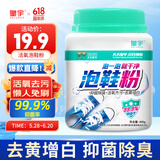皇宇（solunar）生态氧泡鞋粉洗鞋刷鞋神器运动小白鞋网鞋强力洗白去污清洁剂400g