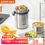 苏泊尔（SUPOR）保温饭盒304不锈钢大容量三层学生便当保温 真空保温3层1.5L