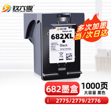 玖六零惠普682墨盒适用2775 2776 2777 2779墨盒可加墨HP 6178 2778 6078 6478 2336 4178 2677打印机墨盒黑色