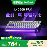MelGeekMADE68 PRO+磁轴键盘TTC万磁王紫心轴RT0.01电竞游戏客制化机械无畏契约打瓦小蜜蜂情侣 【预售6月6号前发货】MADE68pro+紫光 有线MelGeek 68键