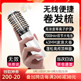 奥技卷发梳无线卷发棒负离子大卷直发梳迷你造型烫发神器高颅顶蓬松短发内扣波浪刘海拉直不伤发电梳子 【陶瓷白】 43mm 陶瓷护发+2亿等离子