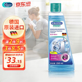 贝克曼博士（Dr.Beckmann）洗衣机槽清洁养护剂250ml 全自动滚筒洗衣机除垢剂有效抑菌筒清洁