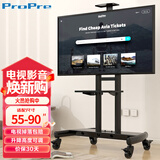 ProPre 移动电视支架 55-90英寸 通用落地电视挂架电视推车 视频会议显示屏小米海信创维康佳等品牌通用