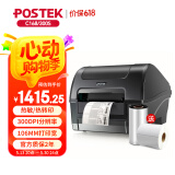 博思得（POSTEK） C168标签打印机 固定资产不干胶标签机 二维码网线线缆吊牌电子面单300点条码打印机 C168/300S（300dpi）-含标签碳带