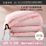 水星家纺被子春秋被秋冬被子被芯抗菌纤维被褥约3.1斤150*210cm粉