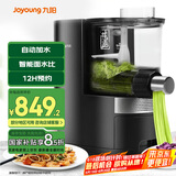 九阳（Joyoung）面条机全自动智能加水多功能压面机 电动揉面饺子皮机压面机适用1-5人M6-L20