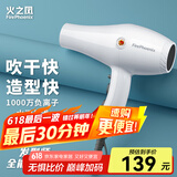 火之凤吹风机理发店专用 电吹风筒 负离子2200W大功率发廊大风力速干家用高速恒温护发不伤发8960 8960象牙白(2200W)