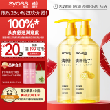 丝蕴（syoss）洗发水清新柚子控油蓬松洗发露420ml *2去屑头皮清爽洗头膏