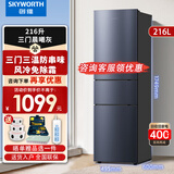 创维（Skyworth） 216升L冰箱小型家用三门风冷无霜养鲜冷冻冷藏 纤薄节能低音大三门三温区家电国家补贴以旧换新 BCD-216W3Y2_晨曦灰