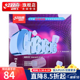 红双喜黏性反胶G666乒乓套胶 初学进阶乒乓球拍胶皮 G666套胶红色1片(性能全面)