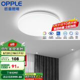欧普（OPPLE）led吸顶灯具儿童房间现代简约圆形阳台卧室灯高显色三防一体快装 【微波感应260白13瓦】