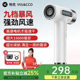 物克（VVU&CCO）充电式无线吹风机风筒电吹风学生宿舍吹头发3档冷热便携type-c充电高转速风筒美术联考 【10万转电机】快充+9档大风+不插电冷热风