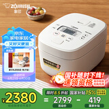 象印（ZO JIRUSHI）日本进口 家用IH微压电饭煲5L(4-5人）大容量 自清洗蒸汽口智能双预约电饭锅NW-QRH18C