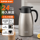 苏泊尔（SUPOR）保温壶大容量家用大容量开水壶304不锈钢真空按压式热水瓶暖瓶