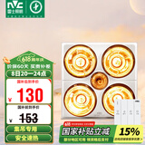 雷士（NVC）浴霸灯暖照明排气一体集成吊顶三合一取暖器卫生间浴室四灯暖