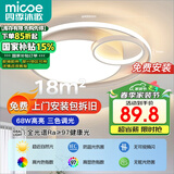 四季沐歌（MICOE）照明客厅卧室吸顶灯具套餐led现代白色奶油风大气简约中山包安装
