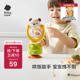 babycare小熊餐台摇铃婴儿玩具新生儿满月节日礼物安抚手摇铃黄白色
