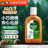 滴露（Dettol）消毒液250ml 衣物消毒水家居室内环境地板消毒 衣物除菌剂 