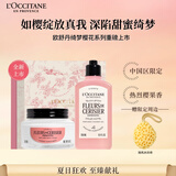 欧舒丹绮梦樱花套装礼盒(身体乳+沐浴露)保湿滋润持久留香润肤生日