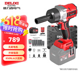 德力西（DELIXI）无刷锂电电动扳手大扭力架子工木工电动风炮汽修电动扳手