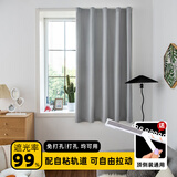 赫伊莎自粘免打孔粘贴全遮光窗帘成品布遮阳防晒帘涤塔夫 浅灰色-宽1.0*高1.5米(配自粘轨) 1片