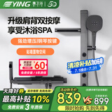 鹰卫浴肩背双喷淋浴花洒套装4D环绕SPA 琴键大置物台家用无顶喷花洒全套