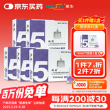 MEDSUN美生微感一次性使用胰岛素笔针头0.25mm*5mm 7支装*5盒(共35支)