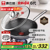康巴赫炒锅不粘锅抗菌不锈钢炒菜锅32cm六代双蜂窝锅红点电磁炉通用
