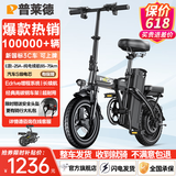 普莱德新国标折叠电动自行车超长续航轻骑电动车铝合金代驾车锂电池助力男女成人电瓶车代步电单车 豪华版-汽车S级电芯25A-纯电续航≤75km