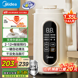 美的（Midea）豆浆机破壁机1.35L大容量4-5人轻音降噪 小型家用全自动免煮细腻免滤榨汁机料理机 国家补贴DG01