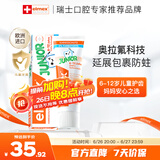 ELMEX艾美适含氟儿童牙膏6-12岁少儿防蛀换牙期牙膏青少年学生牙龈护理