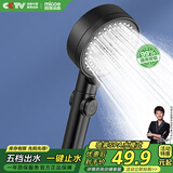 四季沐歌（MICOE）黑色增压淋浴花洒喷头 加压卫浴淋浴喷头花洒头莲蓬单头手持花洒