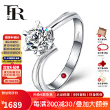FR钻戒女PT950铂金钻石戒指铂金结婚求婚真爱戒指一克拉婚戒礼物女 【甜蜜示爱】10分钻IJ色/SI