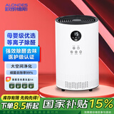 ALONDES欧朗德斯除甲醛空气净化新家装修去甲醛除味超氧机除醛仪等离子C2 C2