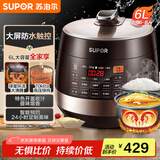 苏泊尔（SUPOR）【国家补贴】全自动智能预约电压力锅 6L大容量 触控双球釜内胆SY-60YC8001Q电饭煲高压锅6-8人