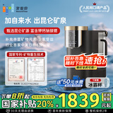 家里泉矿泉机净水器家用免安装台式直饮机即热净饮机昆仑矿泉款净饮机【国家补贴】3L水箱经典款