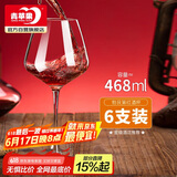 青苹果水晶玻璃红酒杯 勃艮第大肚杯洋酒杯葡萄酒杯高脚杯 468ml 6只装