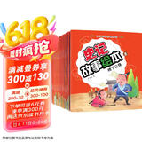 少儿读史记 国学经典启蒙故事绘本（全20册）彩图注音版3-6岁传统教育幼儿启蒙故事书
