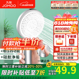 九牧（JOMOO）花洒喷头全套家用增压洗澡淋浴莲蓬头热水器手持淋雨花洒软管套装 增压花洒头S255014【按键止水】