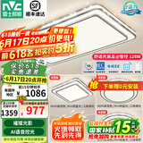 雷士（NVC）吸顶灯客厅灯语音智能现代轻奢新中式卧室灯led照明灯具套餐-晶宏 【舒适光】智控客厅3室1厅