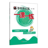 2025秋适用一课一练·N版三年级英语（第一学期）