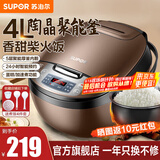 苏泊尔（SUPOR） 电饭煲电饭锅厚釜内胆4L家用多功能电饭锅不粘内胆大容量微压 CFXB40FC829D-75