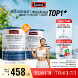 Swisse斯维诗99%乳清蛋白粉 成人营养品 术后补免疫球蛋白送长辈 450g*2