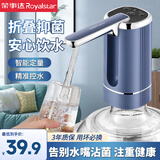 荣事达桶装水抽水器电动饮水机上水器纯净水桶取水器自动压水器吸水器 星辉蓝【升级耐用+防菌+定量】