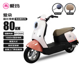 爱玛电动摩托车爱朵60V20AH长续航女性时尚出行双人电瓶车 樱花粉