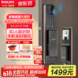飞利浦（PHILIPS）智能门锁3D人脸识别指纹锁家用防盗门密码锁智能猫眼大屏Alpha301 Alpha301FVP-红古铜