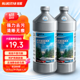 蓝星汽车玻璃水0℃去油膜雨刮水强力去污虫胶鸟粪通用 2L*2瓶装
