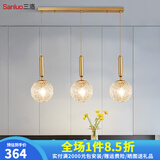 三洛（SANLUO）北欧全铜餐厅灯吊灯三头饭厅灯现代简约吧台餐桌书房松果灯LZ5502 LZ5505清光+LED三色灯泡