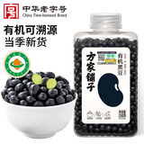 方家铺子中华老字号 有机黑豆350g  绿芯黑豆浆 五谷杂粮 东北粗粮